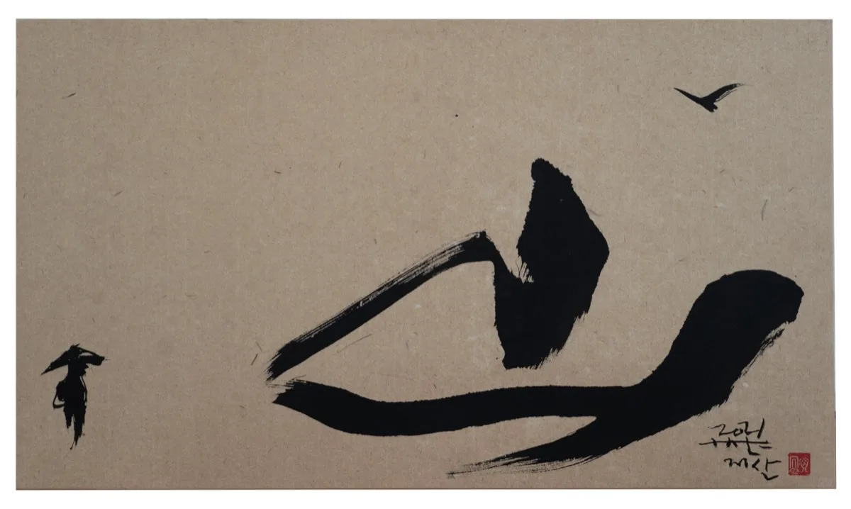 이익태, 〈山〉, 2021, 먹·한지, 33x59cm