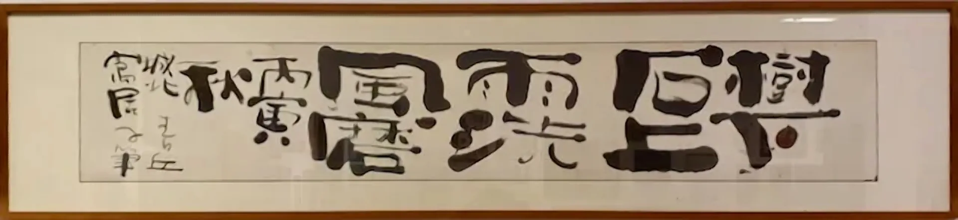 The Street Philosopher — Min Byungsan and His Signature Script