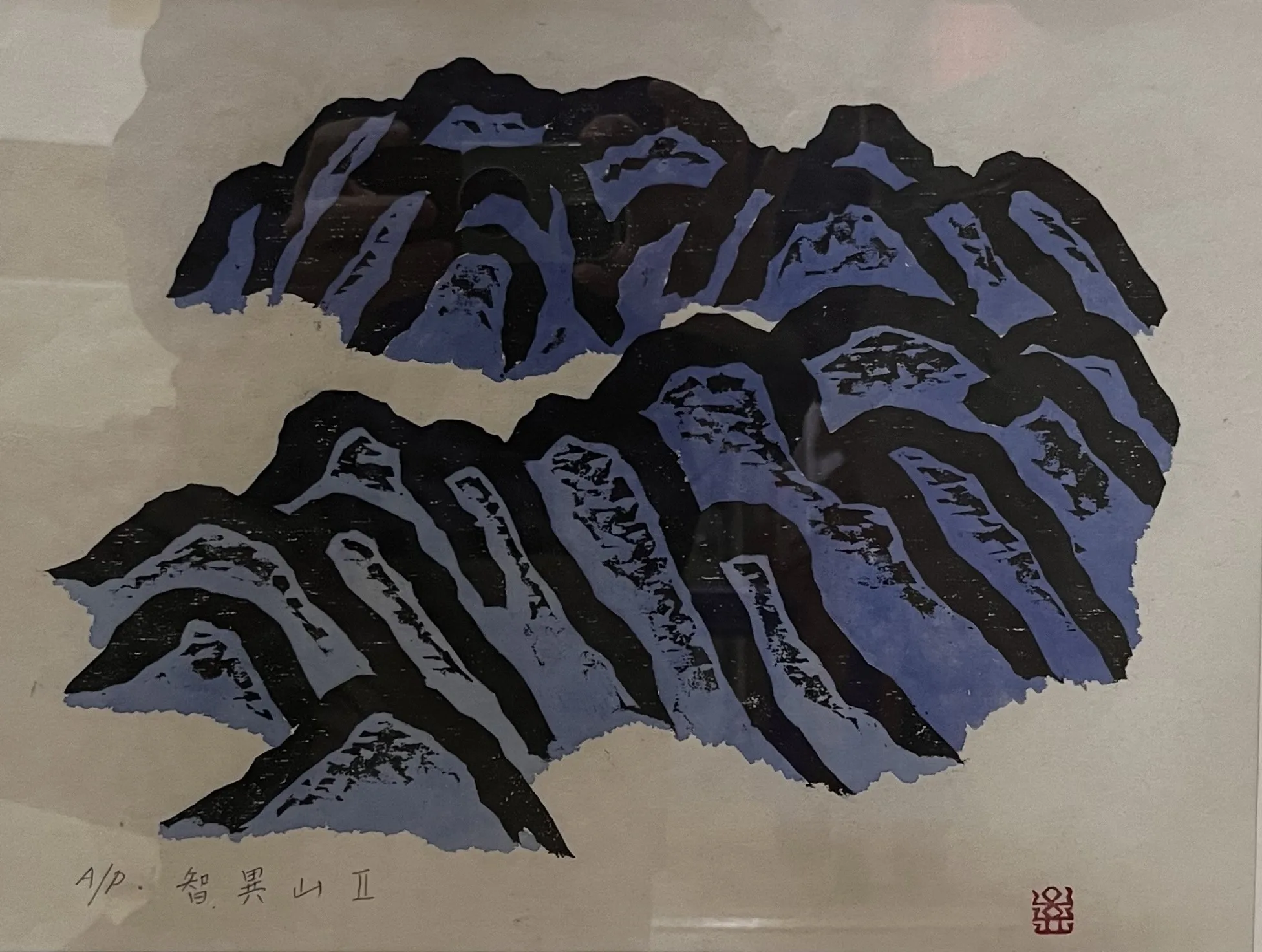 오윤, 〈지리산2〉, 1984, 목판, 24.4×34cm