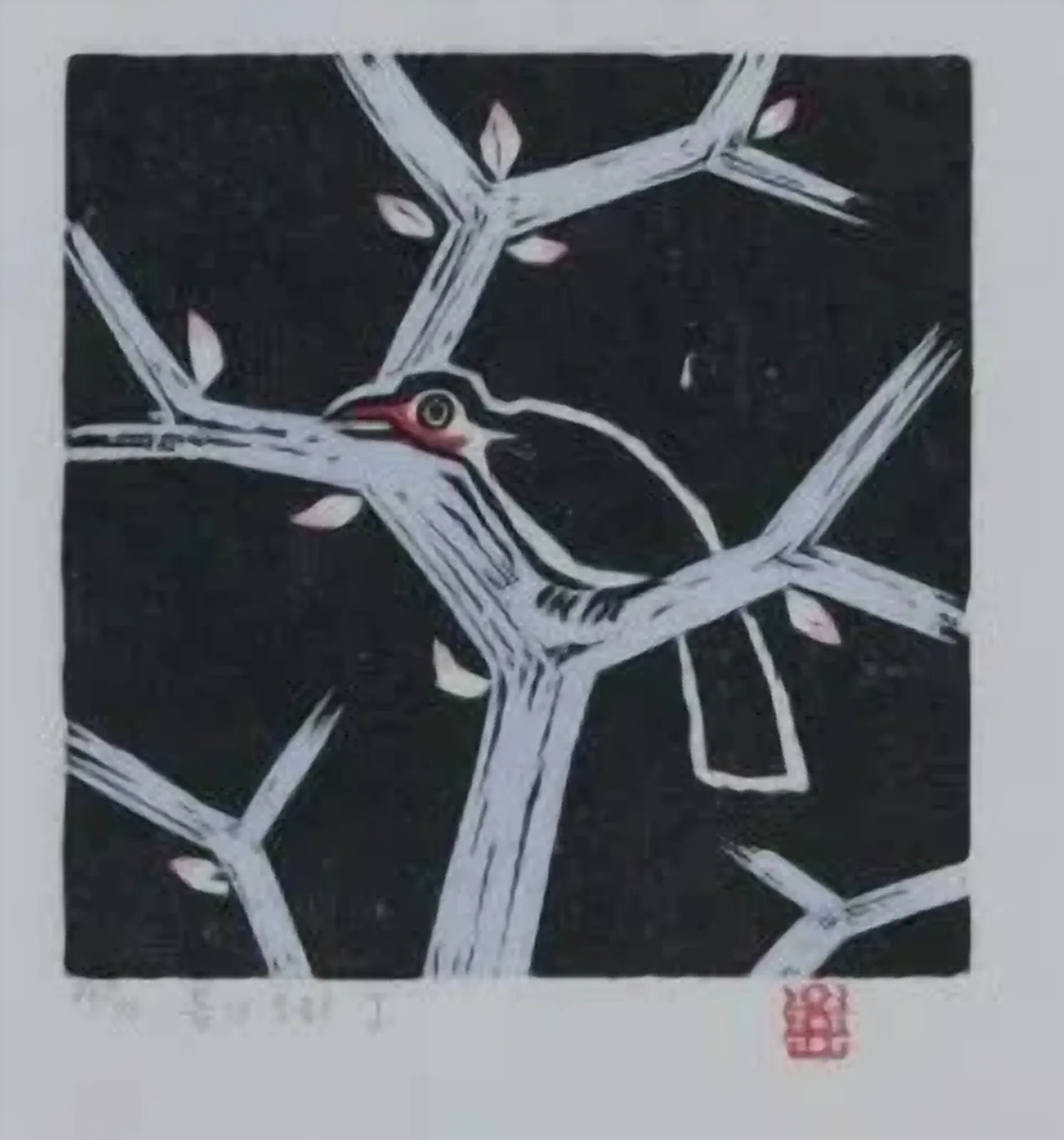 오윤, 〈봄의소리1〉, 사후판화 목판, 16.5x16.5cm, ₩1,600,000