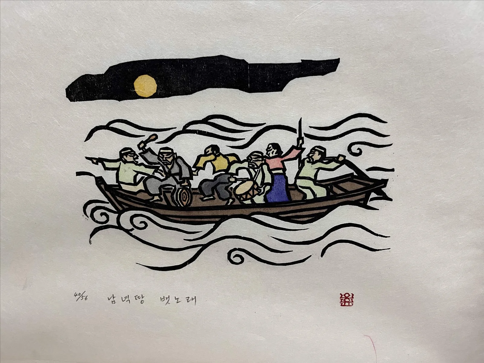 오윤, 〈남녁땅뱃노래〉, 사후판화 목판, 17.5x25.5cm — 이 얼굴들 뒤에 각자의 '창작을 포기한 날'이 있다