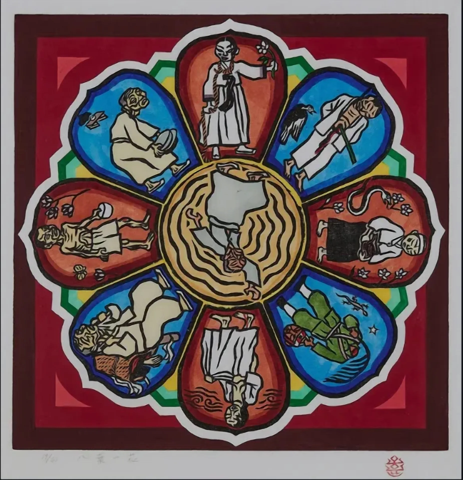 오윤, 〈팔엽일화〉, 사후판화 목판, 50x50cm, ₩2,000,000