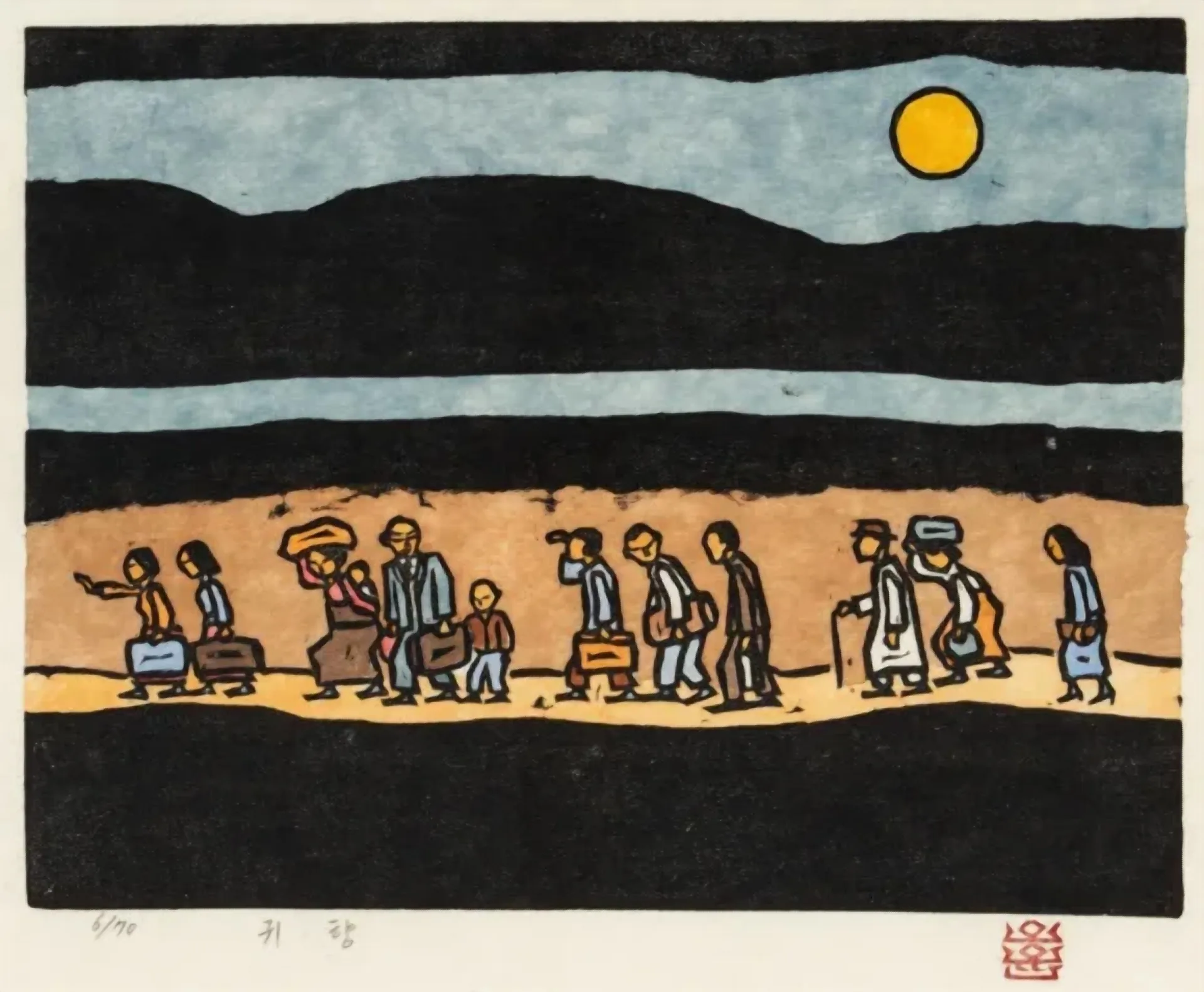 오윤, 〈귀향〉, 사후판화 목판, 25x32cm, ₩2,000,000