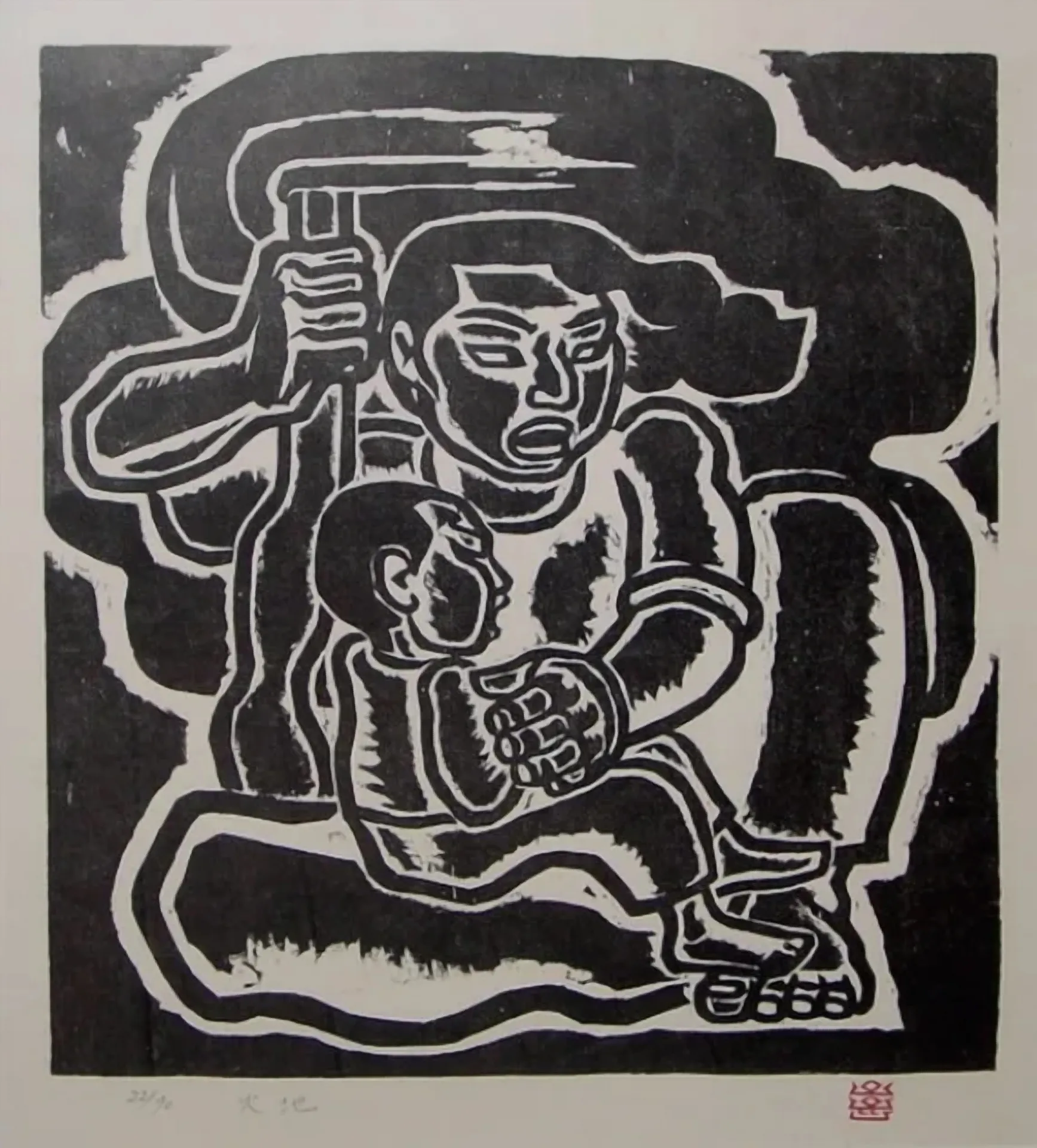 오윤, 〈대지〉, 사후판화 목판, 36x43.3cm — 한국 민중미술의 대표 이미지