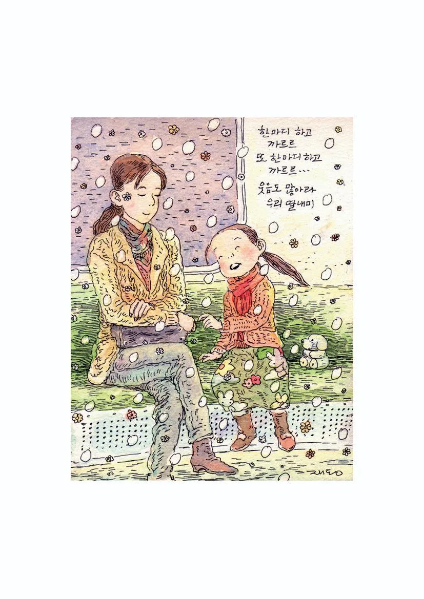 박재동, 〈까르르〉, 수채 텍스처 위 안료, 21x29.7cm — 첫 월급으로 아트프린트 한 점을 들인 서연 씨의 선택