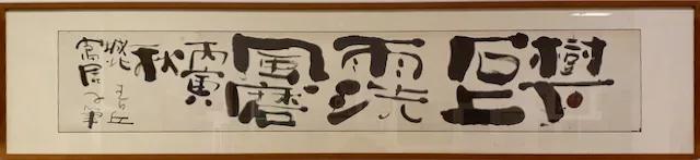 수하석상 - 민병산