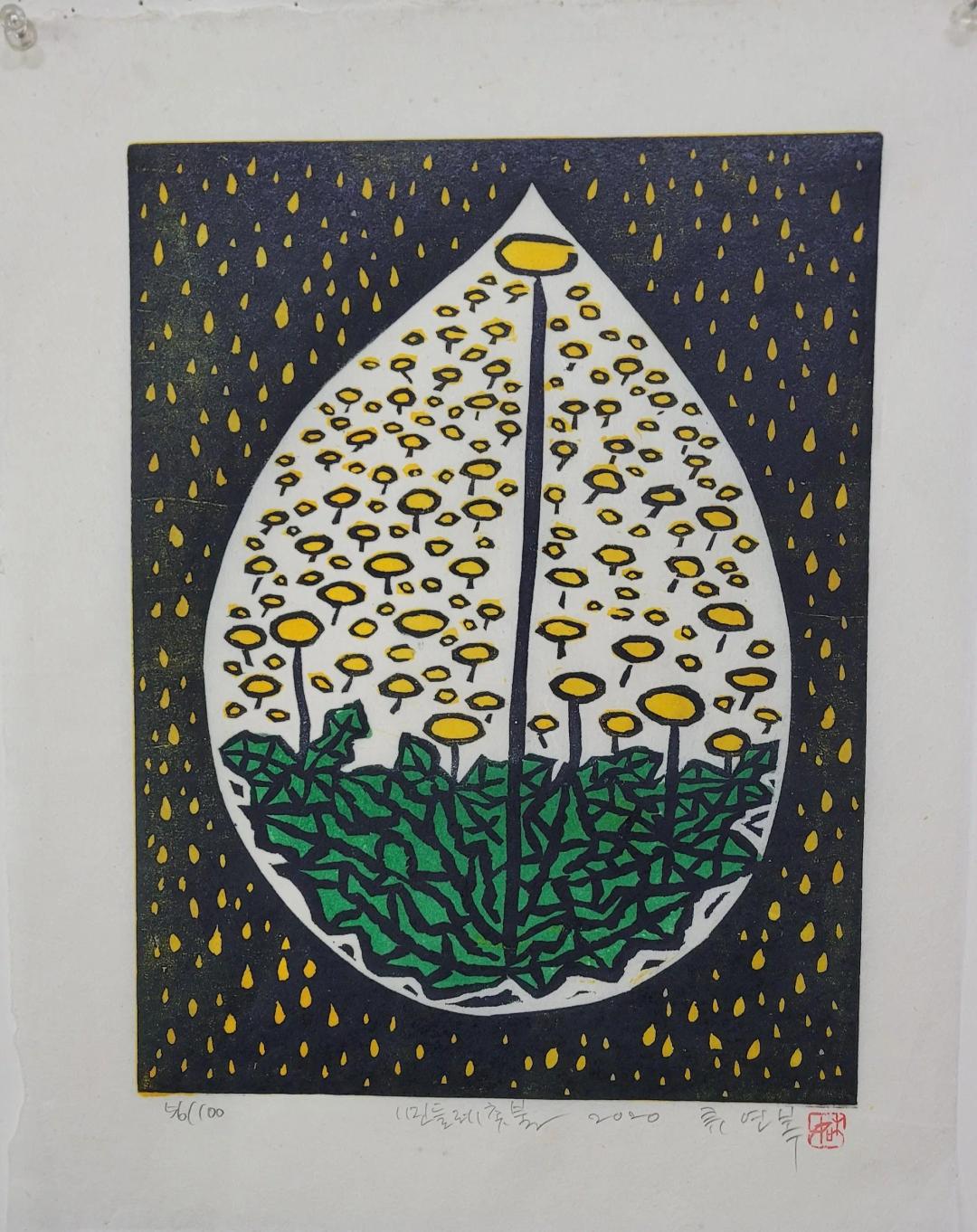 Ryu Yeonbok, Dandelion Candlelight (print)