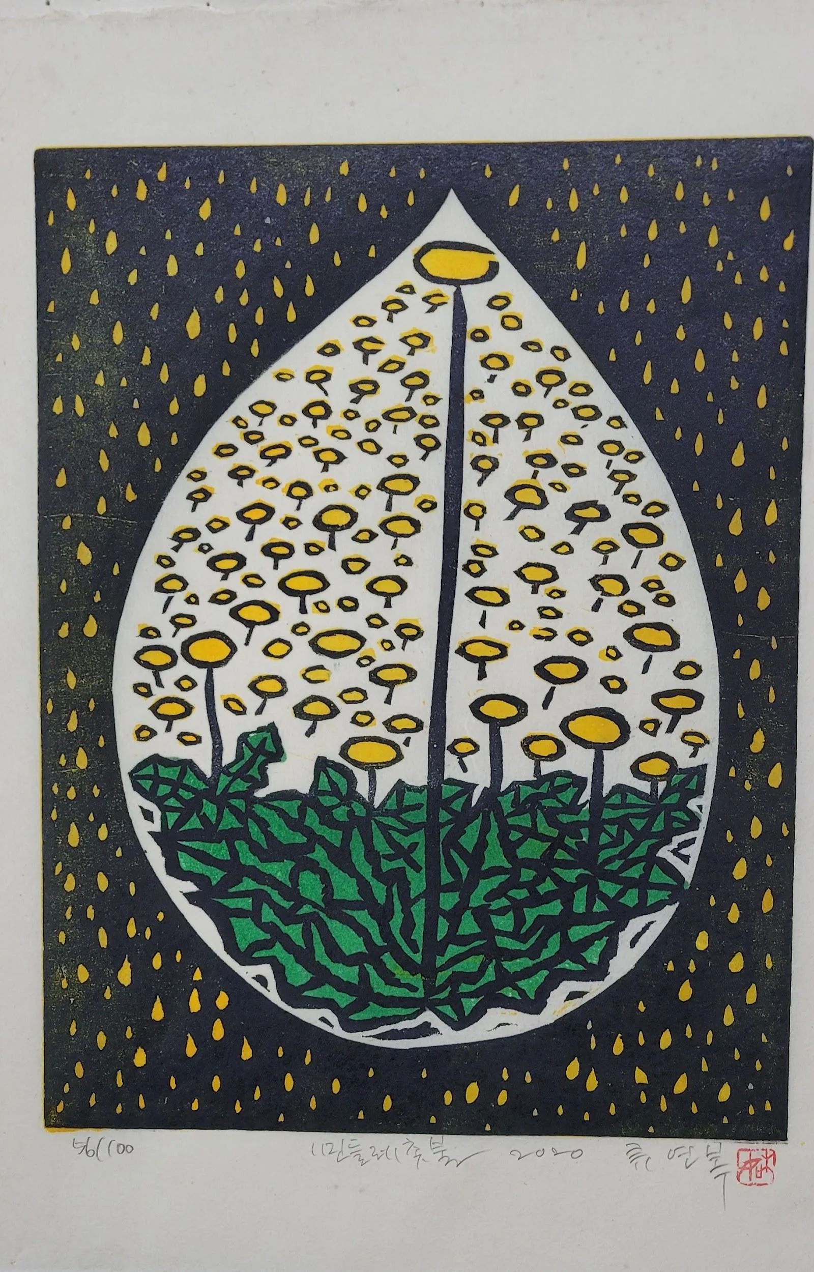 민들레 촛불 - 류연복