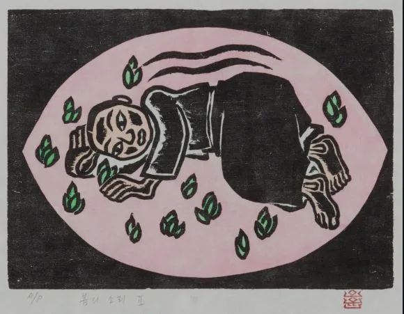 봄의소리2 - 오윤