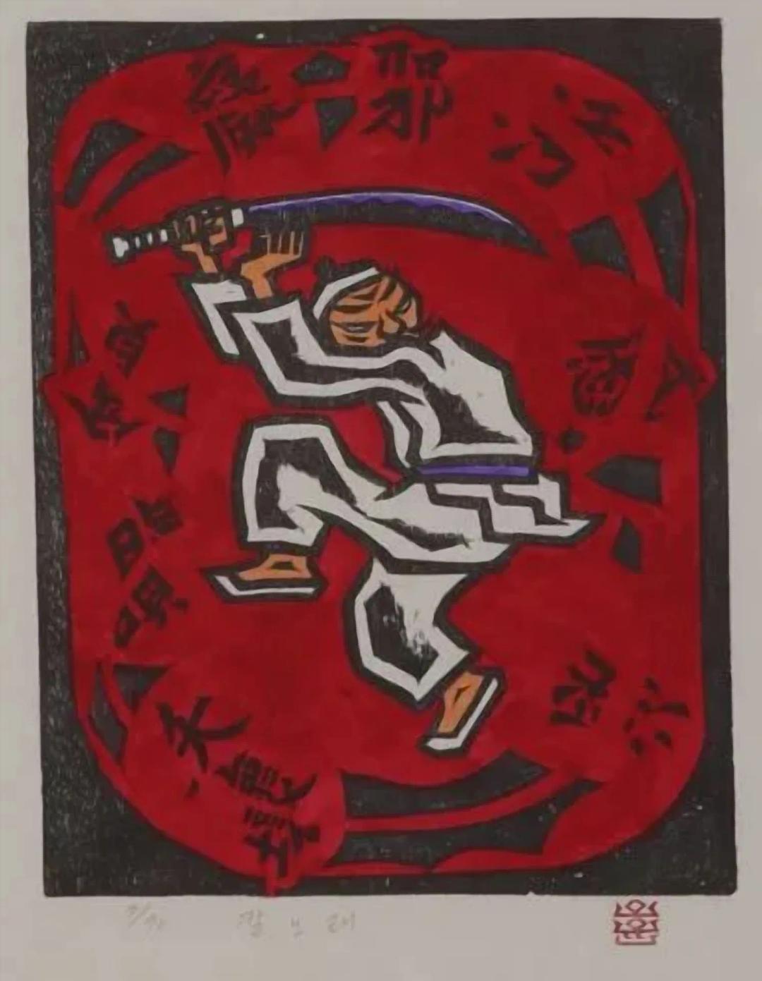 오윤, 〈칼노래〉, 1985, (사후판화)목판, 32.2x25.5cm