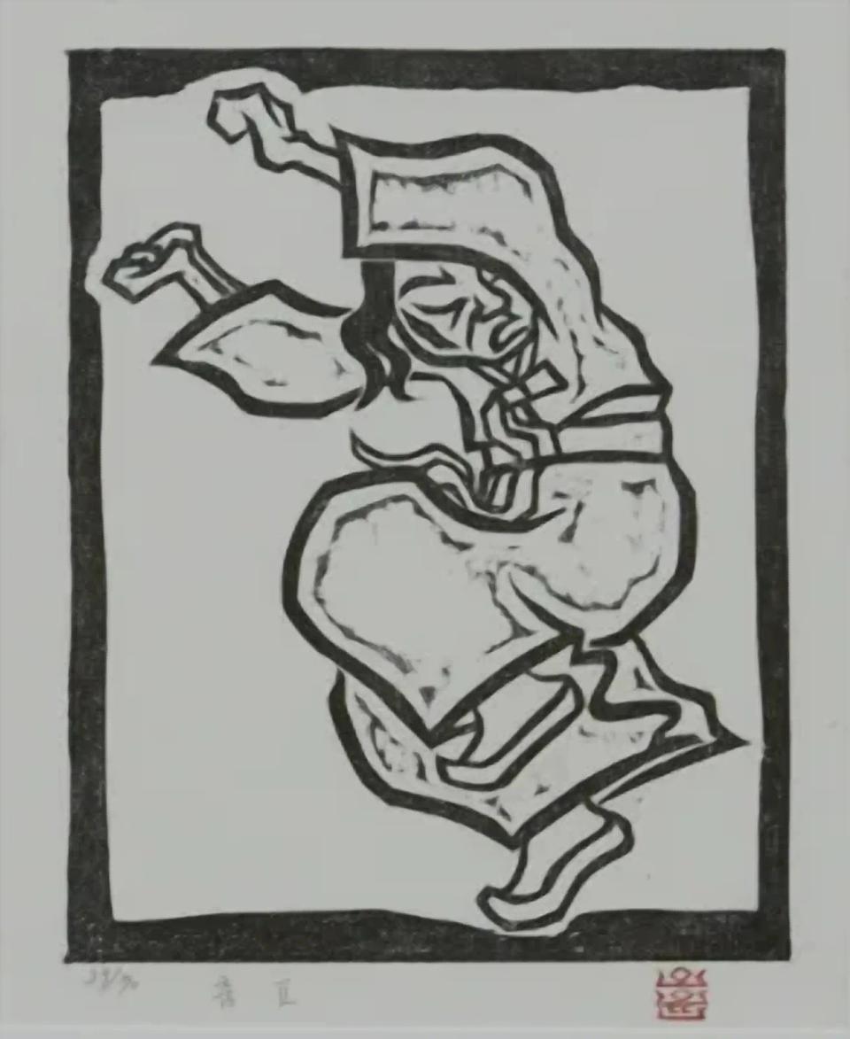 춤2, (사후판화)목판 - 오윤