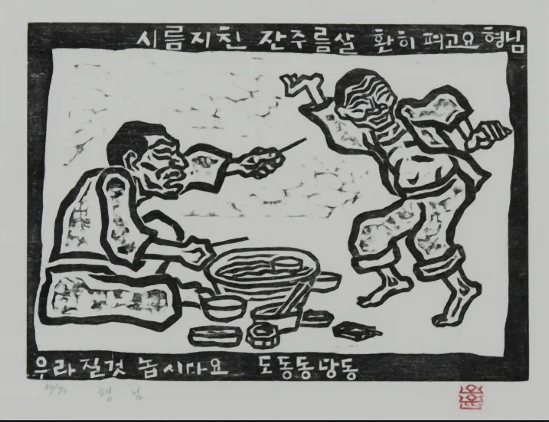 Oh Yoon, Elder Brother, estate print woodblock, 24x34cm, ₩1,600,000