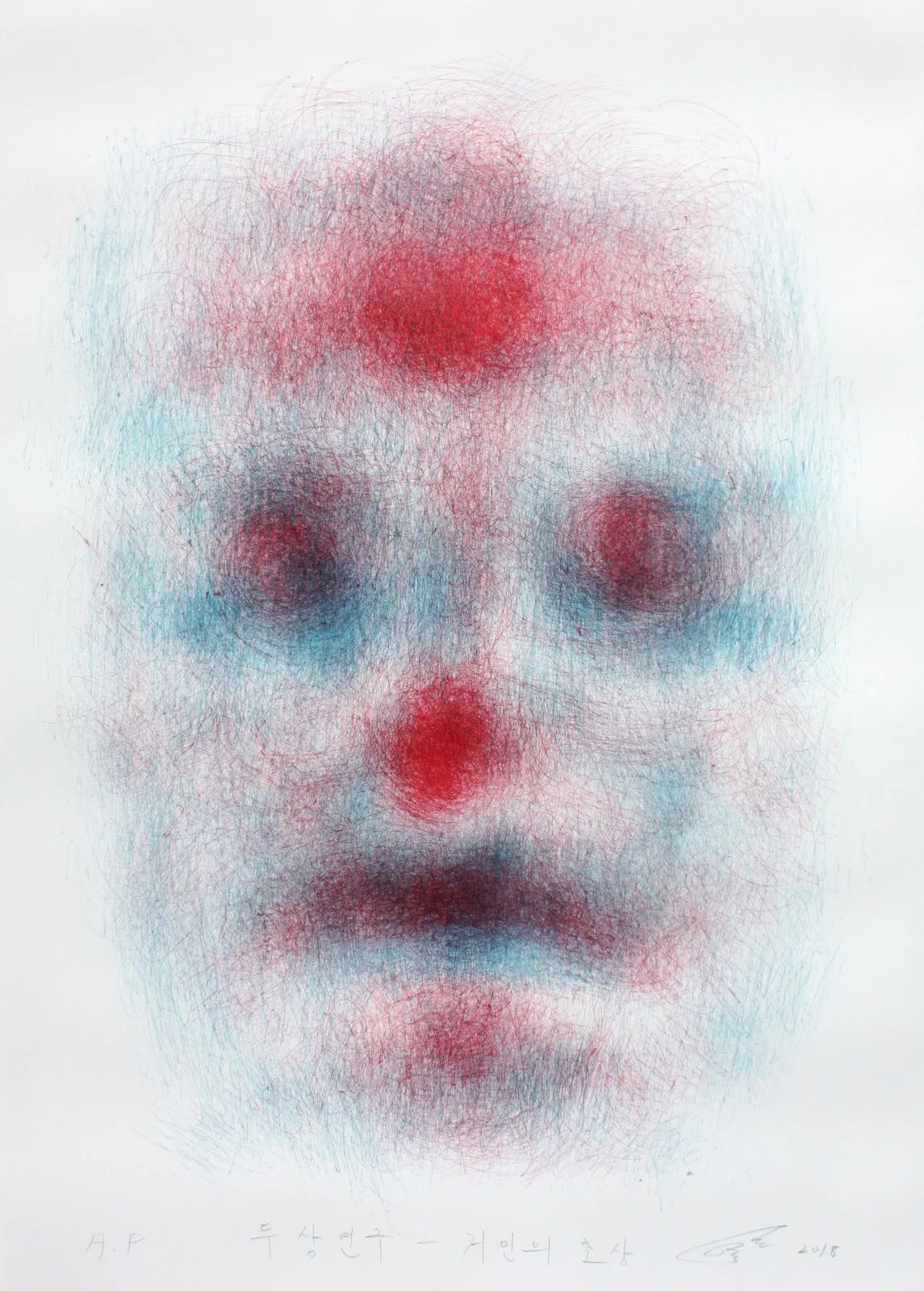 두상연구-거인의 초상 - 김종환