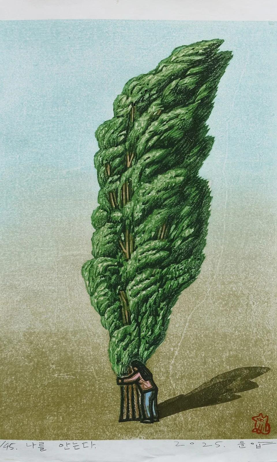 나를 안는다 - 이윤엽