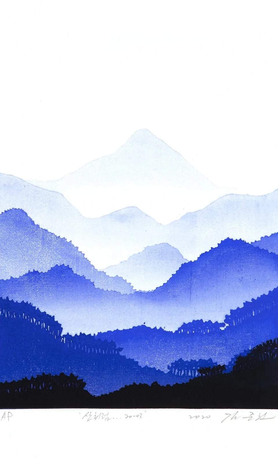 산처럼 - 김준권