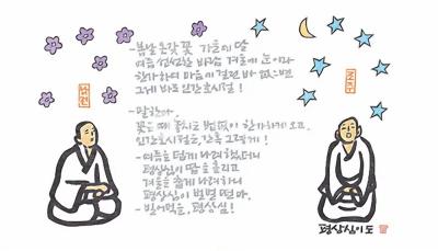 Mumonkan 50 Plates (Print Series) - Lee Cheolsu