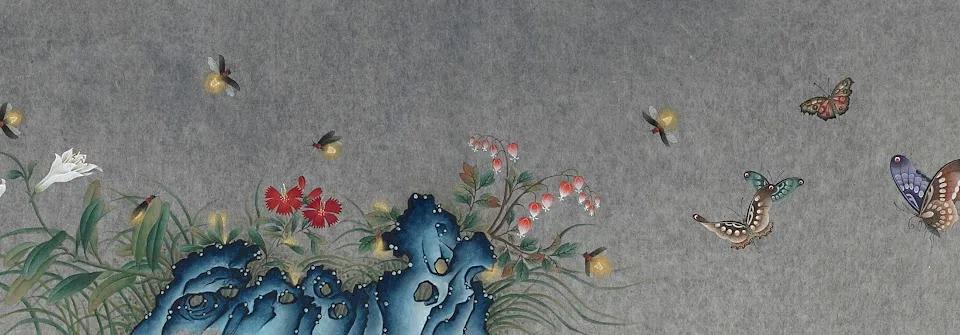 야형화접도(夜螢花蝶圖) - 신예리