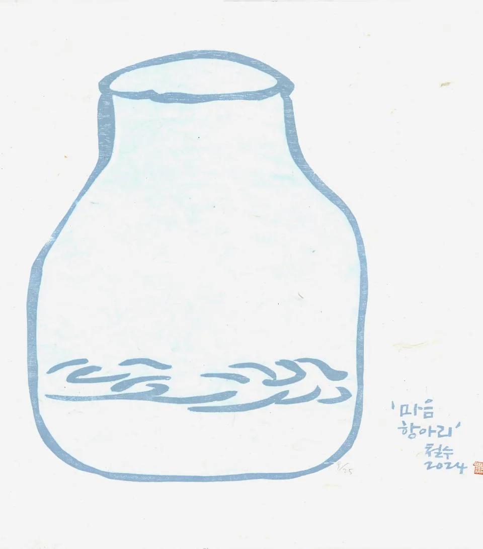 마음항아리 - 이철수