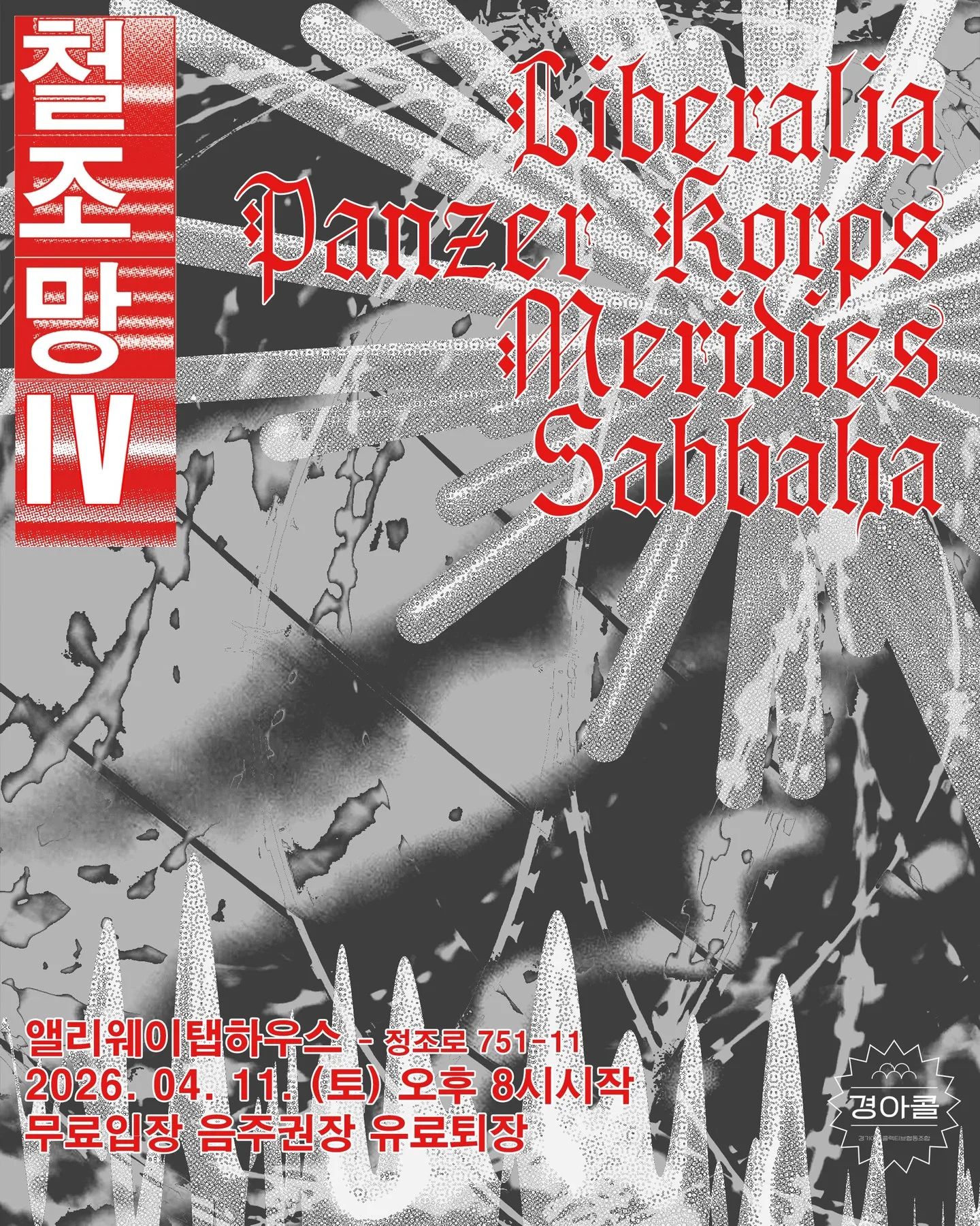 테스트 결제 - 황경하