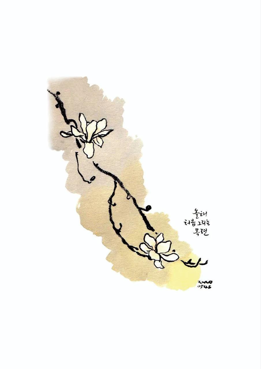 박재동, 〈올해 처음 그리는 목련〉, 21x29.7cm, ₩300,000