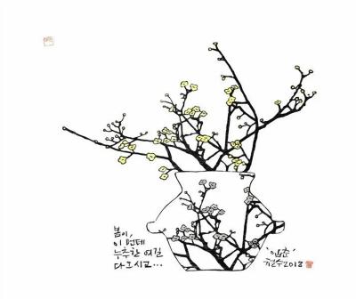 Beginning of Spring - Lee Cheolsu