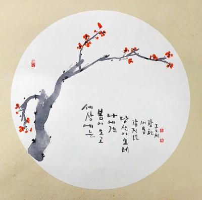Plum Blossoms - Jangcheon Kim Seongtae