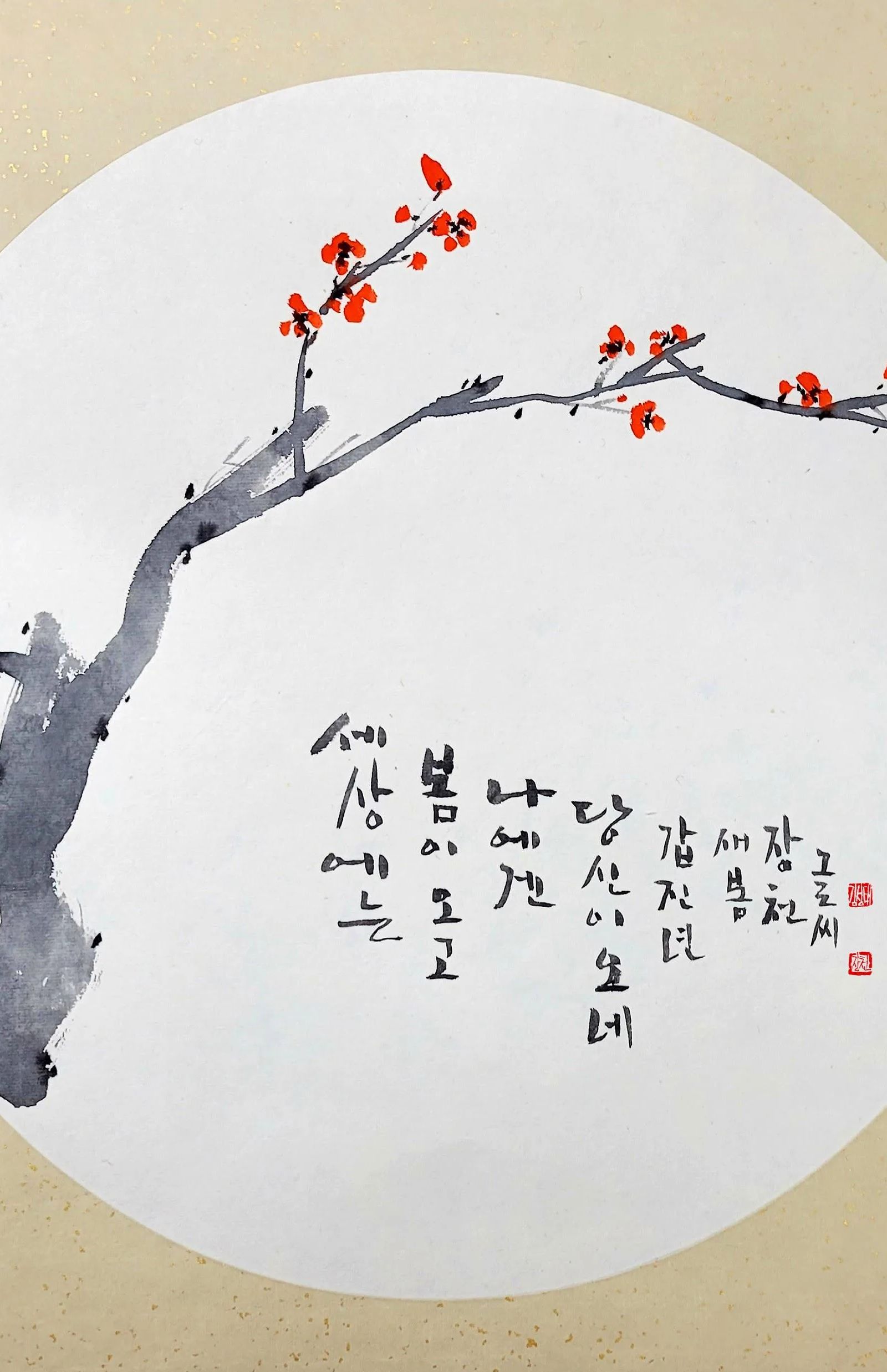 매화 - 장천 김성태